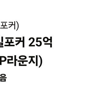 모바일포커.신맞고 (2800원)