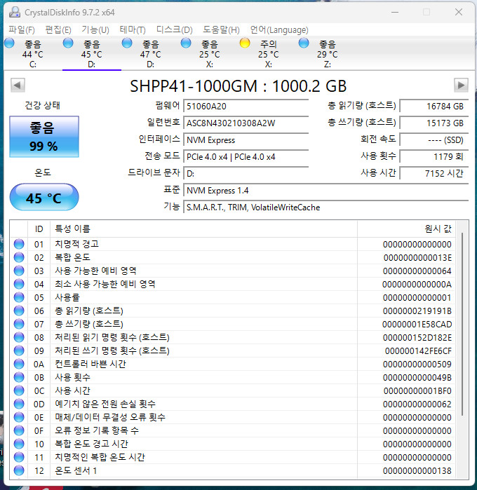 P41 1TB NVME SSD 팝니다.--4