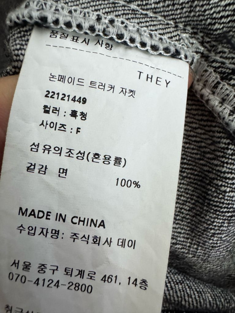 THEY 논페이드 빈티지 흑청 워싱 데님자켓 F--2