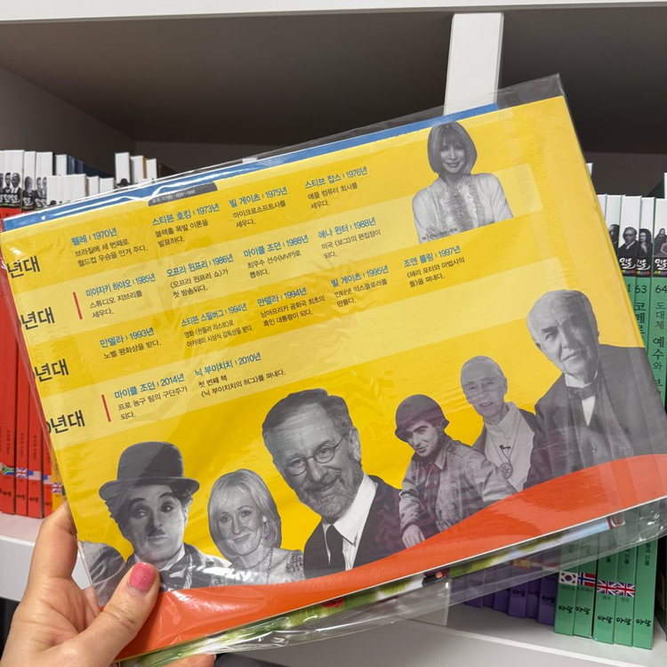 아람 인물세미나 전집 74권 이미지