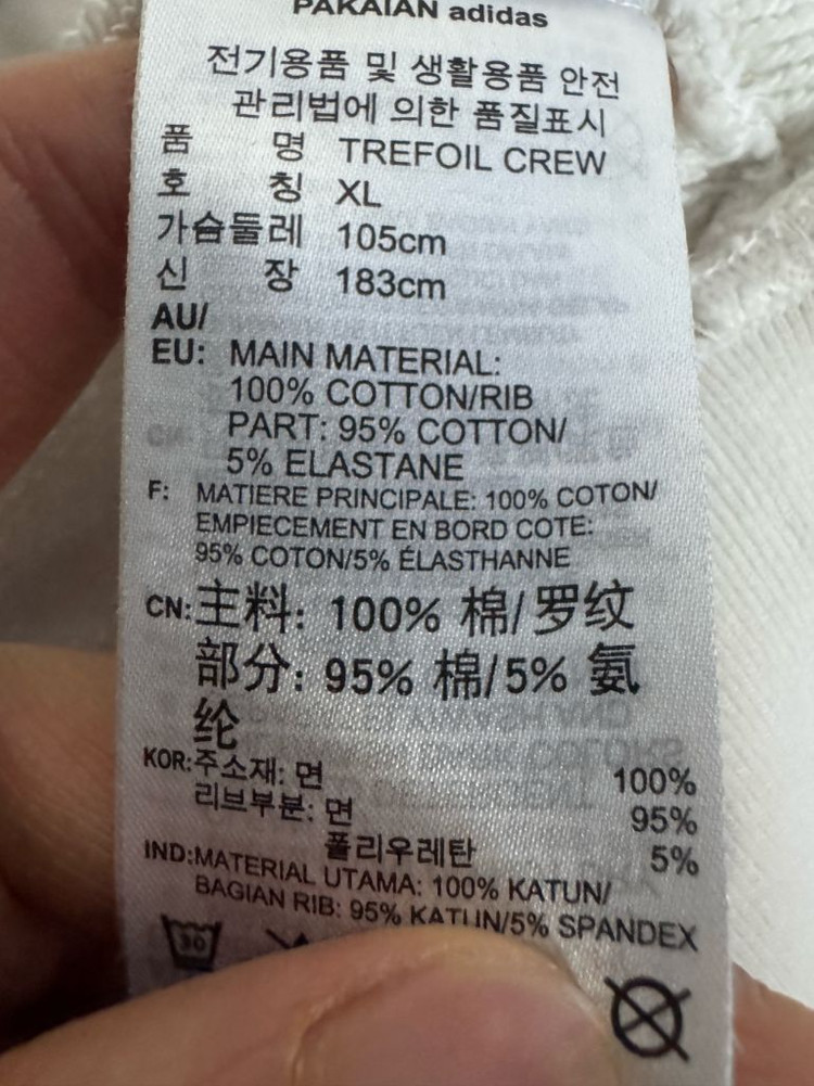 아디다스 트레포일 로고 화이트 맨투맨 L 이미지