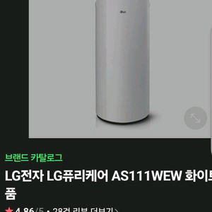 LG퓨리케어 공기청정기