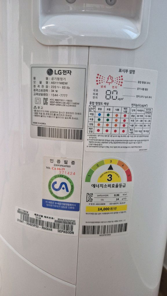 LG퓨리케어 공기청정기--4