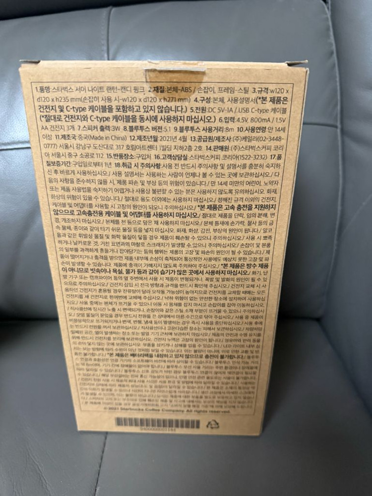 LED 캠핑 스타벅스 summer 라이트 랜턴 이미지