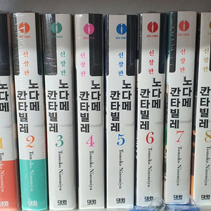 노다메 칸타빌레 신장판 1~8