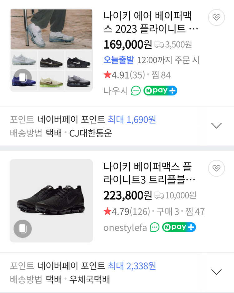 nike 나이키 에어 베이퍼 플라이니트 260mm--5