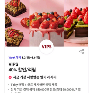 빕스40% 할인 팝니다 2천