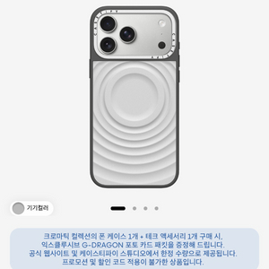 케이스티파이 아이폰17 Pro Max 알로이 리플 케이스