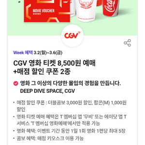 티데이 요기요bhc7천할인,cgv콤보할인,더벤티 아아50%할인 각500원 팝니다