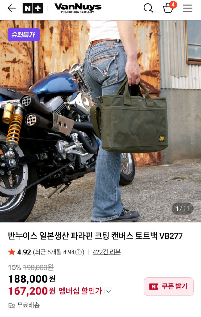 반누이스 캔버스 토트백 VB277--1