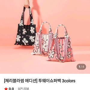 플리츠마마 체리블라섬