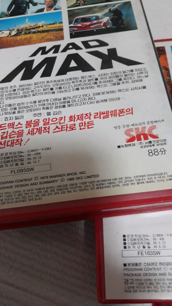 판매) 8,90년대 멜깁슨영화비디오테입6매일괄-매드맥스,리셀웨폰 각 1-3 이미지