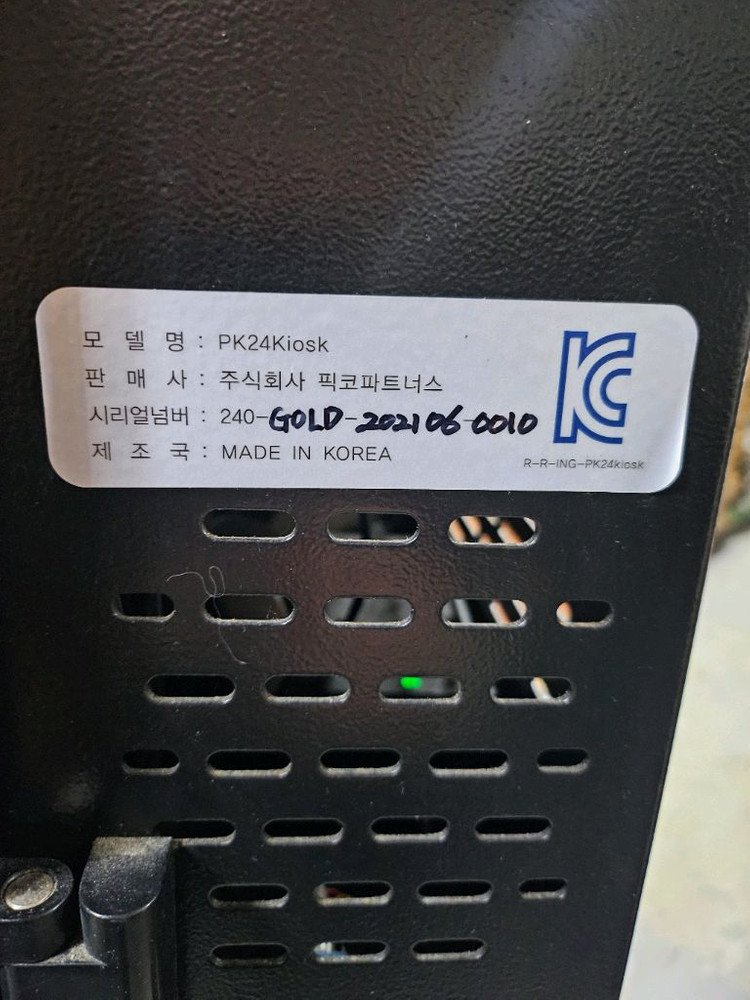 중고 . 픽코파트너스 키오스크 업소용가구 가전--2