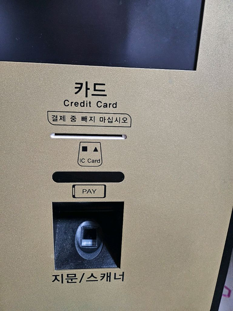 중고 . 픽코파트너스 키오스크 업소용가구 가전--3