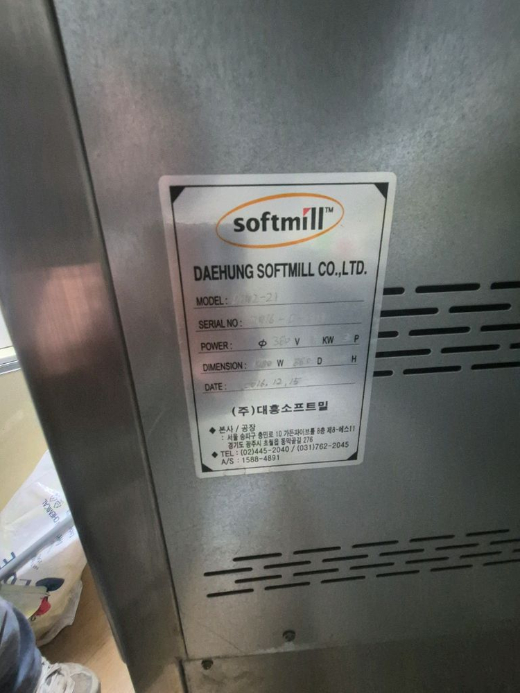 소프트밀 데크오븐 및 하부발효기--1
