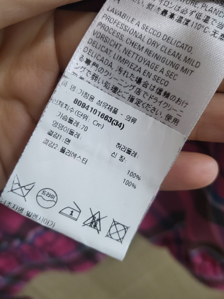 발렌시아가 플란넬 체크 집업--7