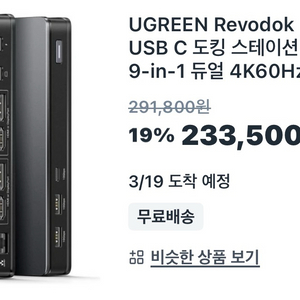 디스플레이링크 displaylink 유그린 209 도킹스테이션 이미지