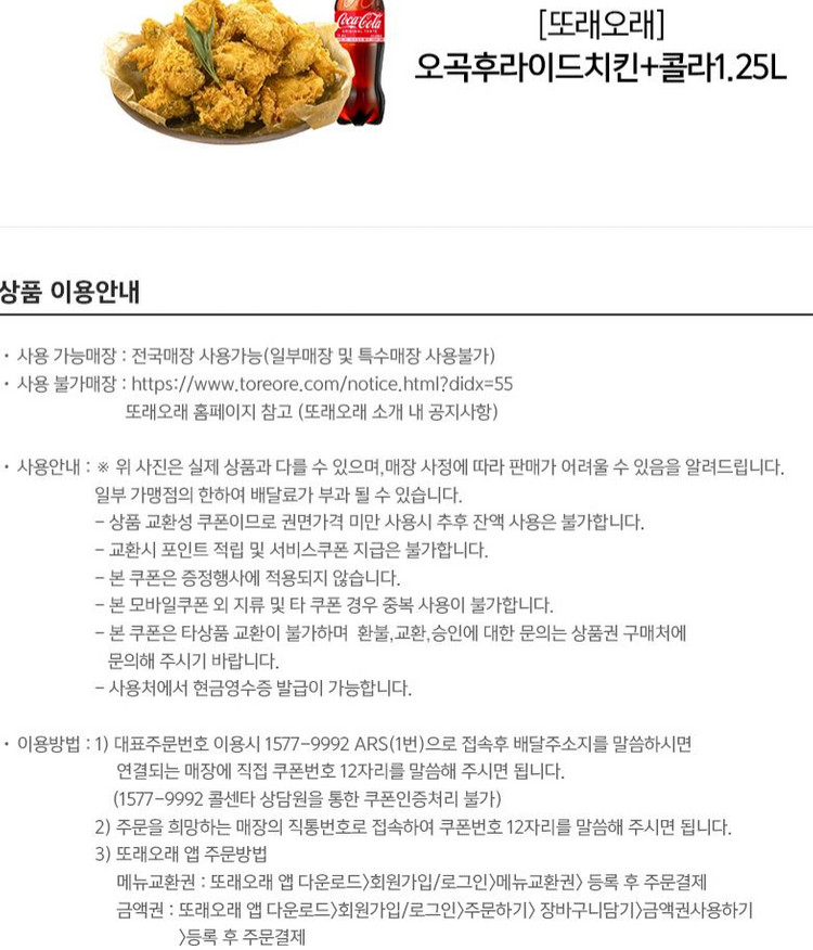 이디야커피 할리스커피 컴포즈커피 매머드익스프레스 메가커피 뚜레쥬르 또래오래 이삭토스트 프랭크버거 기프티콘 상품권--8