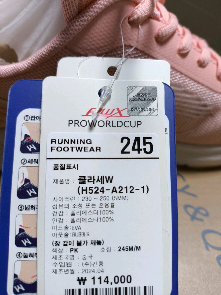 (새상품)245 런닝화 신고벗기 편한 특허 운동화 프로월드컵--1