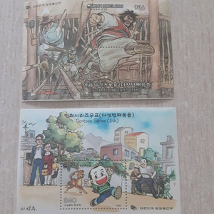 1999 만화시리즈 우표