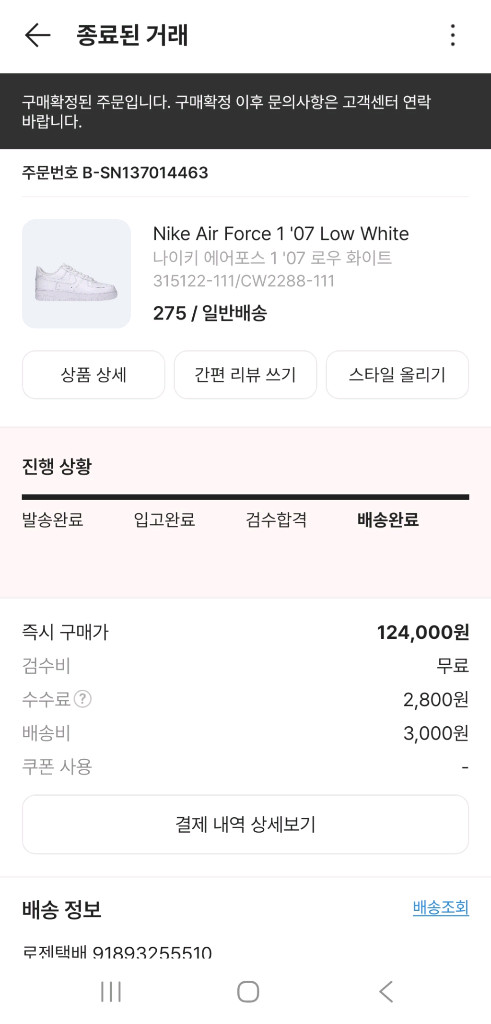 에어포스 로우 화이트--2