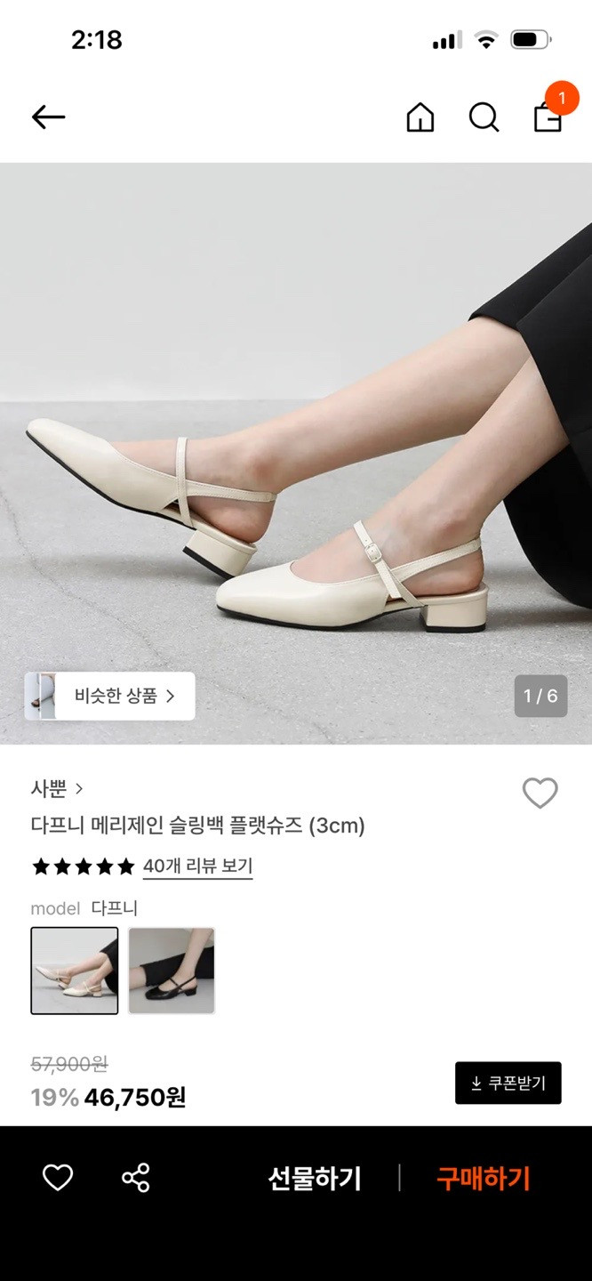 사뿐 다프니 메리제인 슬링백 플랫슈즈 새상품(3cm)(240) 이미지