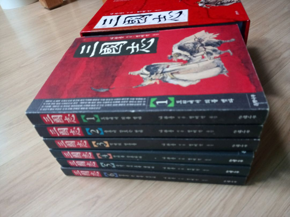 정비석 삼국지 전권--1