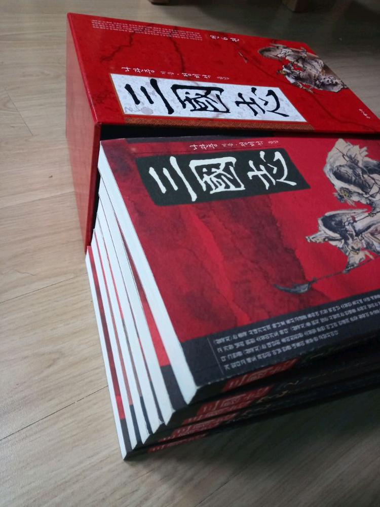 정비석 삼국지 전권--2