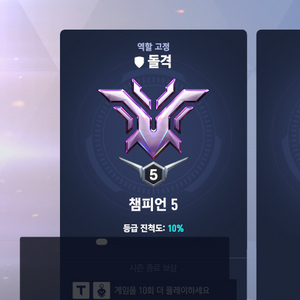 오버워치대리[3티어이상 25%할인]