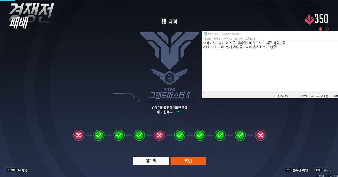오버워치대리[3티어이상 25%할인]--1