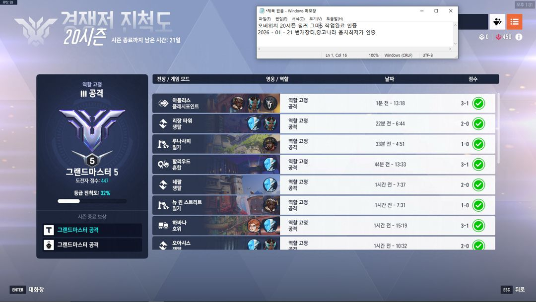 오버워치대리[3티어이상 25%할인]--5