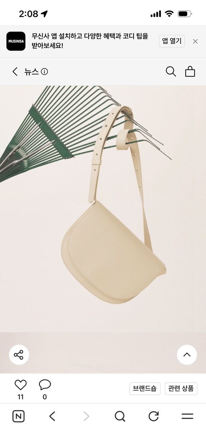 엘바테게브 엘바 미니백 크로스백 크림 이미지