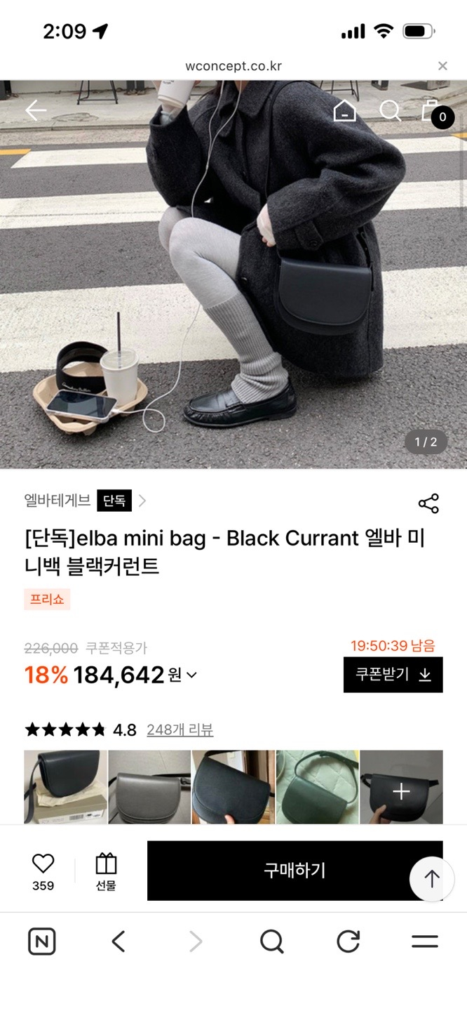 엘바테게브 엘바 미니백 크로스백 크림 이미지