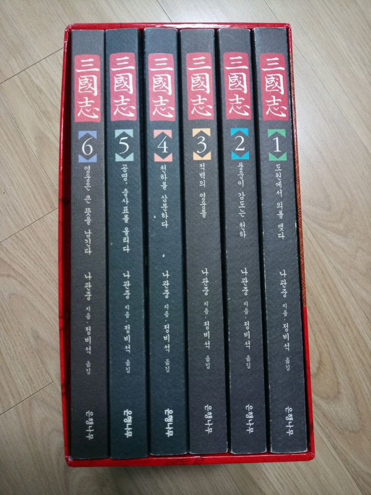 정비석 삼국지 전권--3