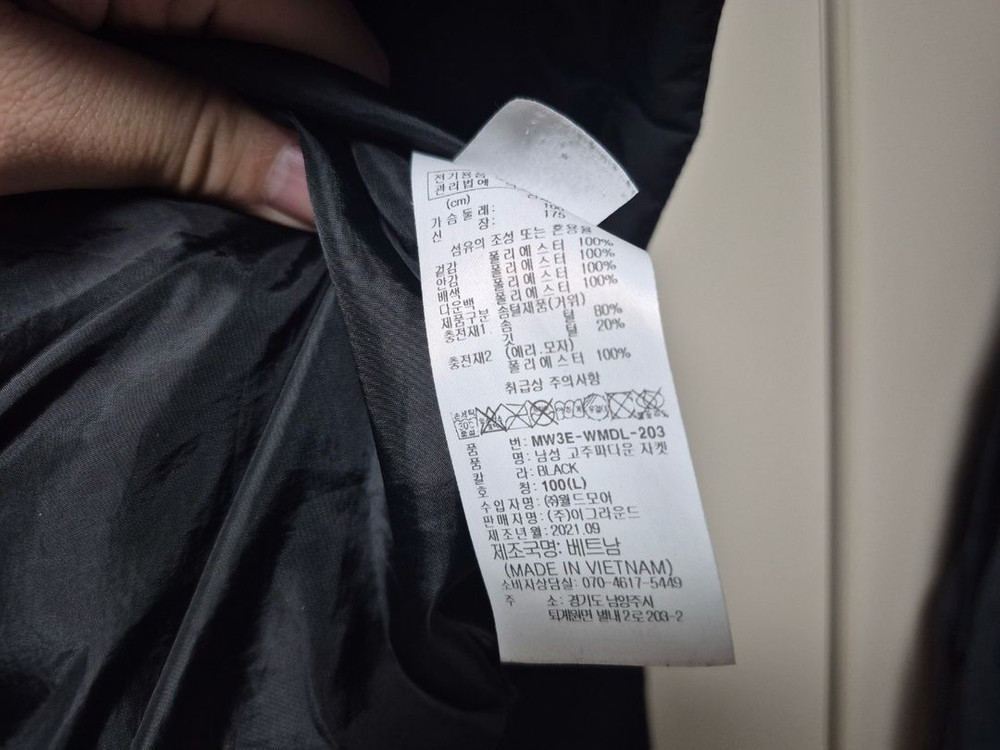 몽벨 정품 구스경량패딩 105사이즈 블랙 컬러 팝니다--1