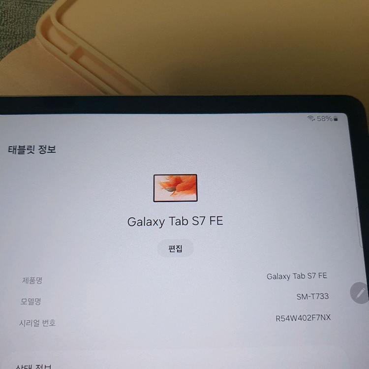 갤럭시탭 s7fe--2