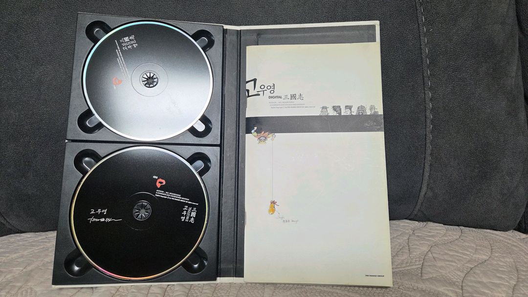 고우영 디지털 삼국지 2CD 이미지