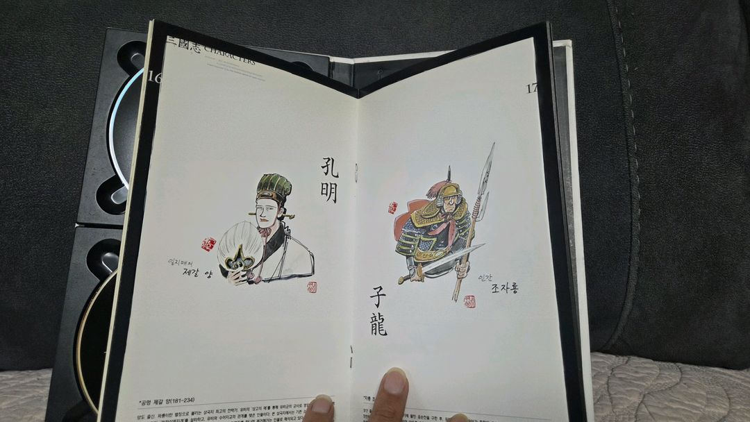 고우영 디지털 삼국지 2CD 이미지