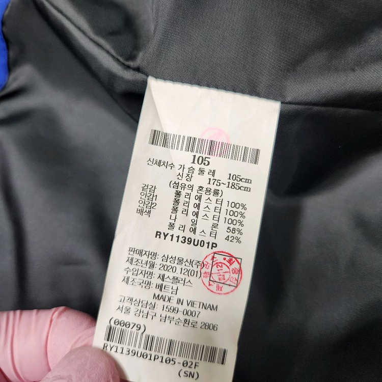 정품 로가디스 남성 짱짱한 바람막이 후드 집업 자켓 105 이미지