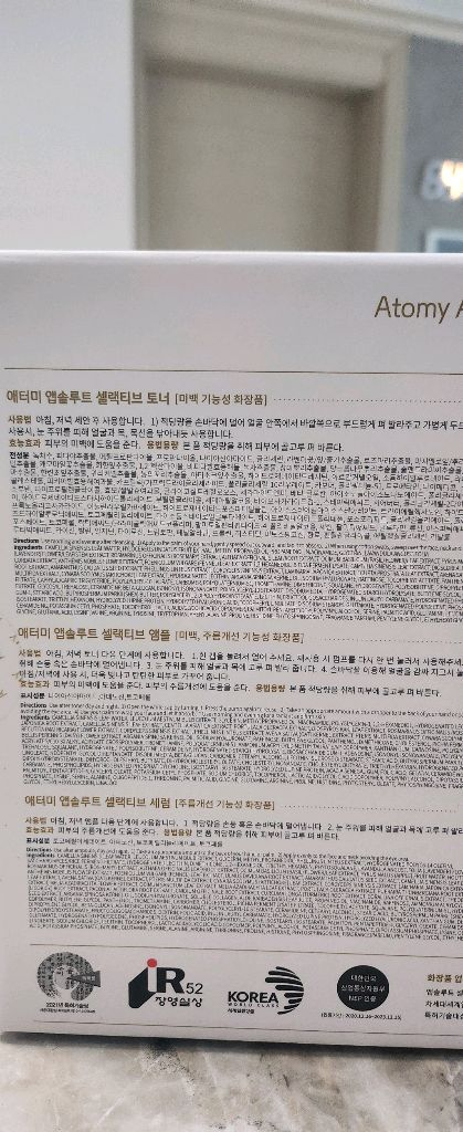 애터미 앱솔루트 스킨케어 6종세트 이미지