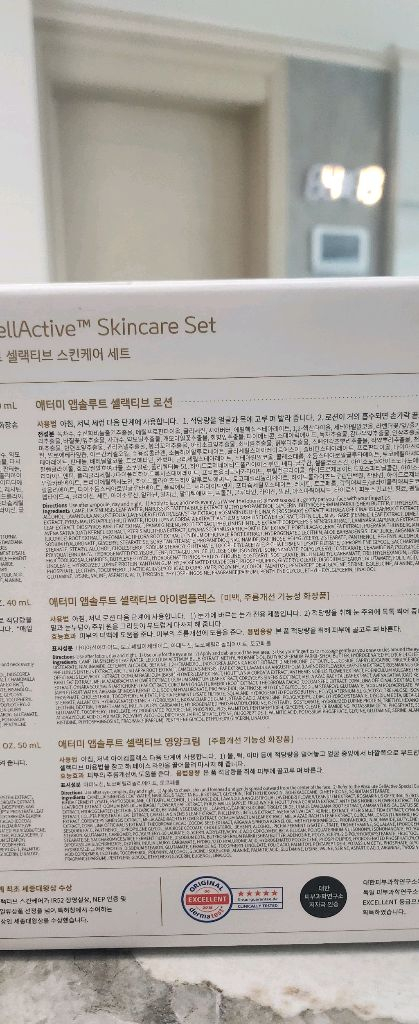 애터미 앱솔루트 스킨케어 6종세트 이미지