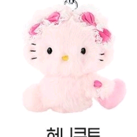 챠미키티 인형키링 핑크1 미개봉새것