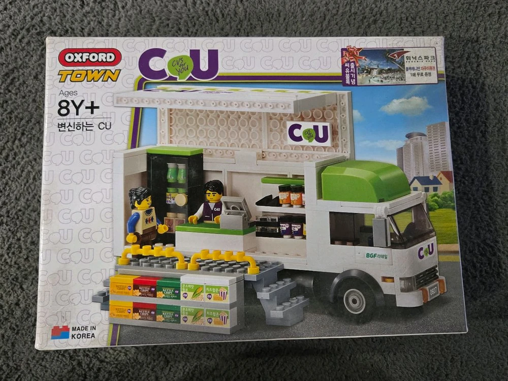 CU 블록 세트(우리동네cu+달리는cu+변신하는cu) 이미지