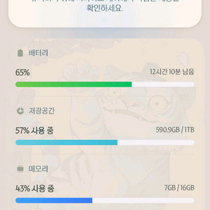 갤럭시s25 울트라 1tb 16기가 팝니다.