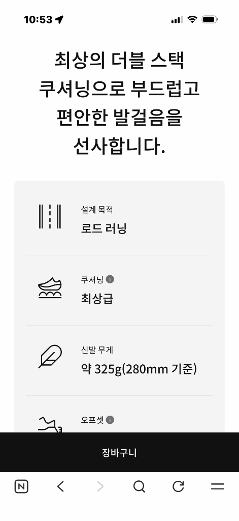 나이키 보메로 줌 18 러닝화 250--5