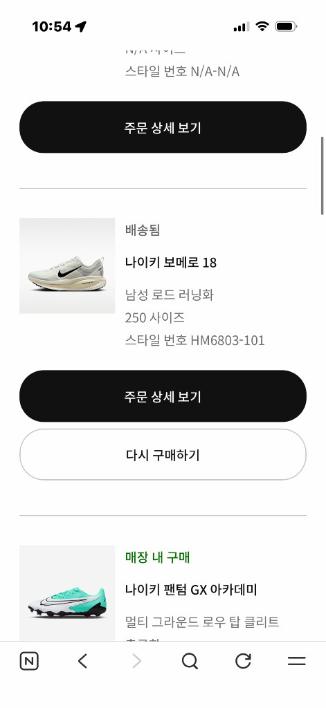 나이키 보메로 줌 18 러닝화 250--6