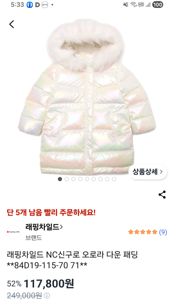 래핑차일드 오로라패딩(새상품) 노스페이스 패딩 2벌--7