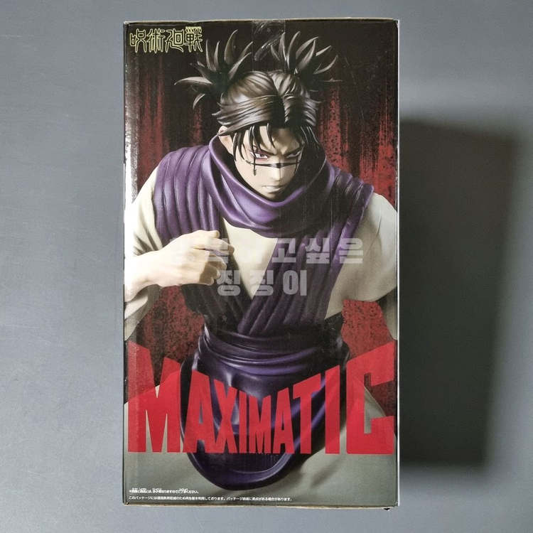 주술회전 피규어 쵸소우 사멸회유 MAXIMATIC 맥시매틱 이미지