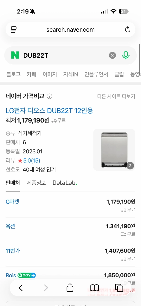 LG 디오스 12인용 식기세척기 (DUB22T) 이미지