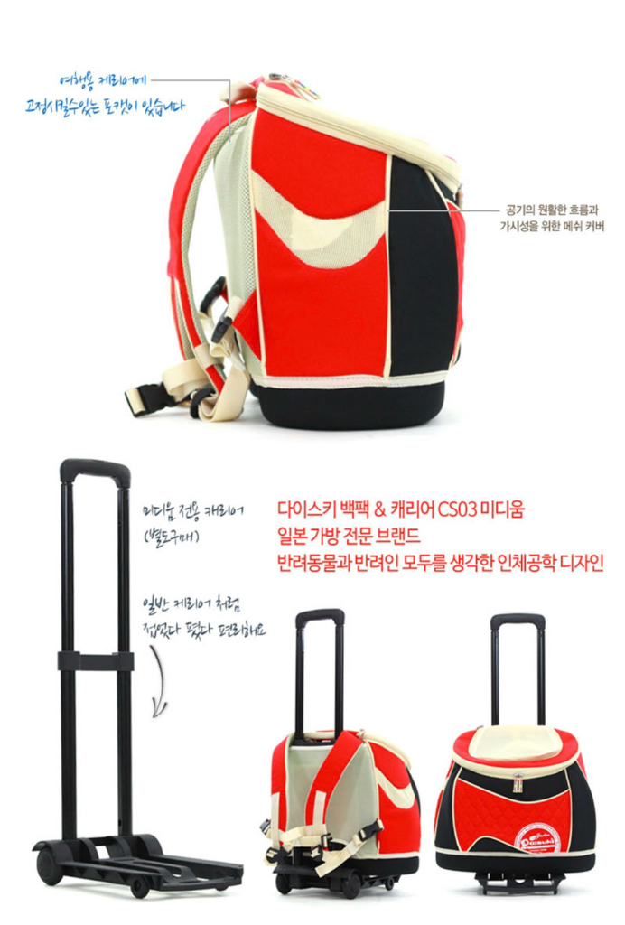 다이스키 이동가방 / 강아지 고양이 백팩 기내용 카시트 하우스 여행용 이미지